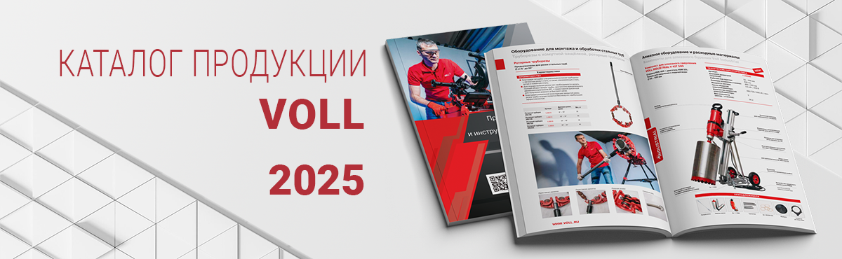 VOLL КАТАЛОГ 2025