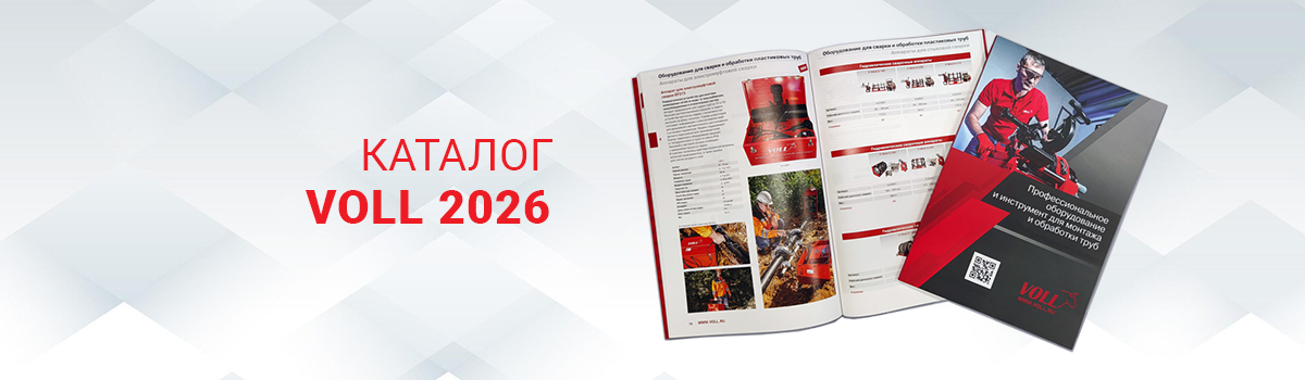 VOLL КАТАЛОГ 2026